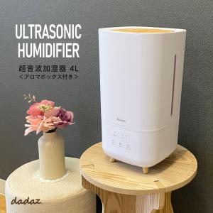 加湿器 4L 大容量 超音波 タイマー ミスト量調整 加湿 上から給水 精油 アロマオイル オフィス リビング 寝室 おしゃれ 母の日ギフト2022