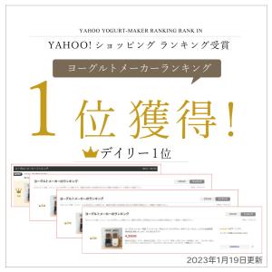 ヨーグルトメーカー 発酵フードメーカー 甘酒 ...の詳細画像1