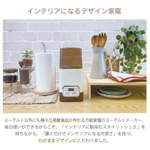 ヨーグルトメーカー 発酵フードメーカー 甘酒 ...の詳細画像5