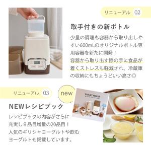 ヨーグルトメーカー 発酵フードメーカー 甘酒 ...の詳細画像4