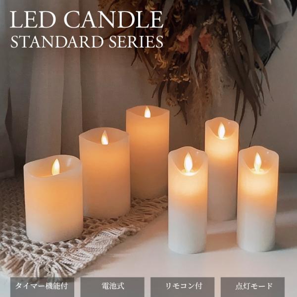 テーブルライト キャンドルライト ledキャンドル ledキャンドルライト リモコン タイマー 3本...