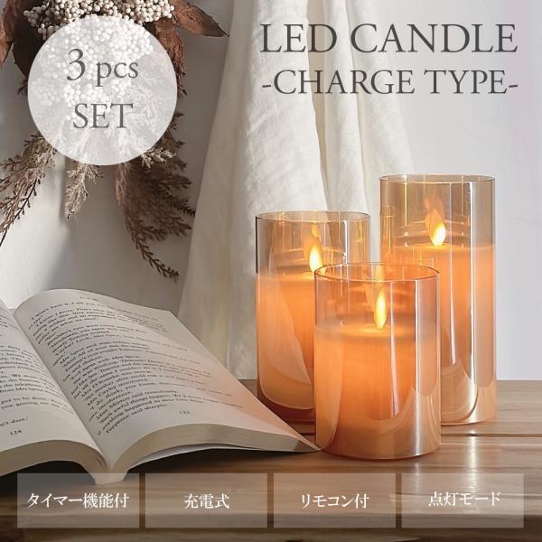充電式 テーブルライト キャンドルライト ledキャンドル ledキャンドルライト リモコン タイマ...
