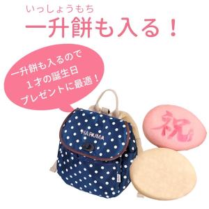 1歳 誕生日 出産祝い ベビーリュック 名入れ...の詳細画像3