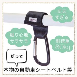ベビーカー フック ベビーカーフック カラビナ...の詳細画像4