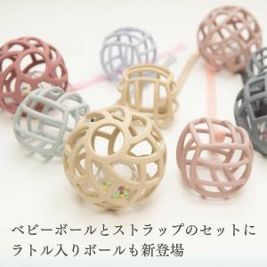 ベビーボール ストラップ セット 赤ちゃん お...の詳細画像2