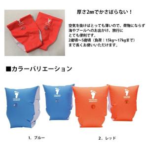 アームヘルパー フットマーク アームブイ 子供...の詳細画像4