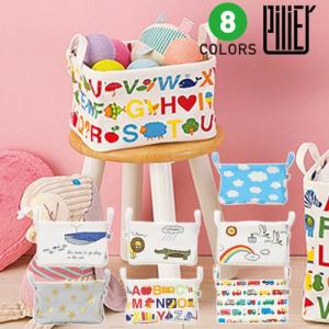 おもちゃ 収納ボックス 小サイズ　ピリエ 幅23×高さ14×奥行18cm  おもちゃ 収納 ボックス　小物入れ ストレージボックス おもちゃ箱　pilier ヘミングス