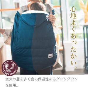 抱っこ紐 防寒 防寒ケープ カバー ダウン 冬...の詳細画像2