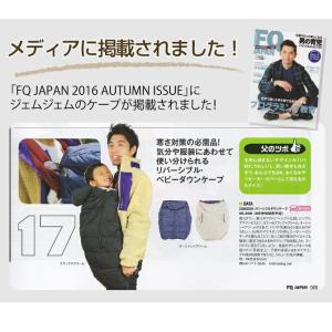 抱っこ紐 防寒 防寒ケープ ダウン ケープ z...の詳細画像2