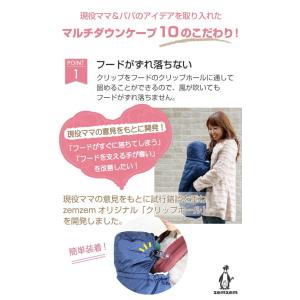 抱っこ紐 防寒 防寒ケープ ダウン ケープ z...の詳細画像3