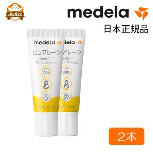 [2本セット]メデラ ピュアレーン100 乳頭ケア クリーム 【日本正規品】 乳頭保護 乳首ケア 乳頭ケア 乳首クリーム 乳頭クリーム おっぱい 授乳 痛い｜dadcco