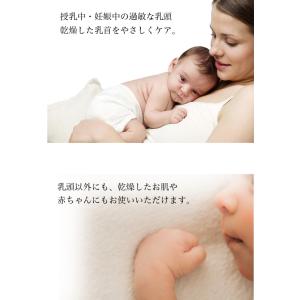 乳首 ケア クリーム[1本]メデラ ピュアレー...の詳細画像2
