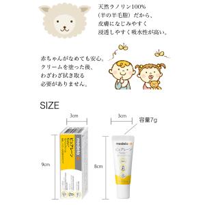 乳首 ケア クリーム[1本]メデラ ピュアレー...の詳細画像5
