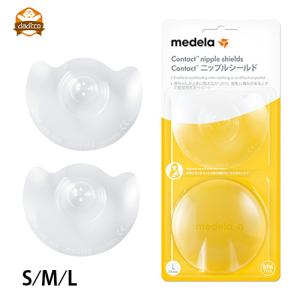 メデラ コンタクトニップルシールド S/M/L 2枚入り 日本正規品 乳頭保護  medela 乳首 痛み 傷 搾乳 授乳トラブル 乳首保護 陥没乳首 扁平乳頭 contact｜dadcco