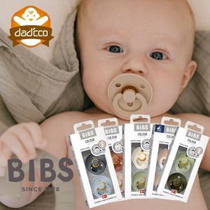 BIBS ビブス おしゃぶり 2個セット デンマーク 北欧 天然ゴム 新生児 赤ちゃん ベビー 出産祝い s mサイズ いつから 0歳 いつまで 1歳 18ヶ月  size