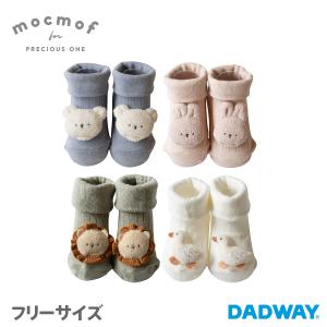 mocmof モクモフ アニマルベビーソックス | ベビー 靴下 プレゼントファッション 男の子 女の子 かわいい｜DADWAY Yahoo!ショッピング店