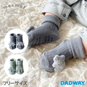 mocmof モクモフ 恐竜ベビーソックス | ベビー靴下 プレゼントファッション 男の子 女の子 かわいい お食事｜DADWAY Yahoo!ショッピング店