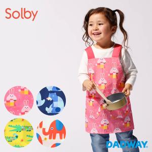 Solby ソルビィ キッズエプロン エプロン キッズ 子供 幼児 幼稚園 保育園 2歳 3歳 4歳 5歳   動物 アニマル 入園グッズ