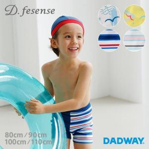D.fesense ディーフェセンス スイムパンツ   ベビー服 子供服 男の子 水着 80 90 100 110 プール スイムウエア