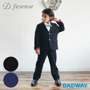 D.fesense ディーフェセンス フォーマルスーツセットアップ おめかし 記念日 スーツ 入園 おでかけ