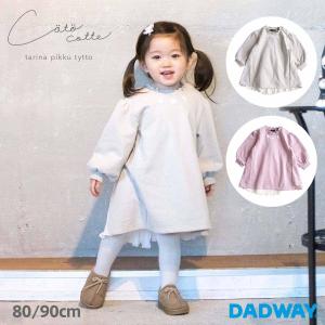 coto cotte コトコト Backひらひら裏毛ワンピース   ベビー服 子供服 秋冬 ファッション おでかけ