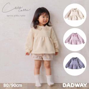 coto cotte コトコト 裏起毛 お花モチーフ トレーナー   ベビー服 子供服 ファッション スウェット おでかけ 女の子 秋冬