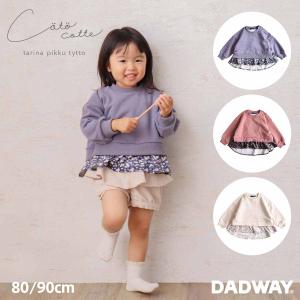 coto cotte コトコト 裏起毛花柄フリル トレーナー   ベビー服 子供服 ファッション スウェット 女の子 おでかけ 花柄 秋冬