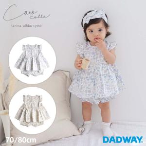 coto cotto コトコト 花柄ミルキースーツ   ベビー服 子供服 花柄 セットアップ 春夏 ファッション