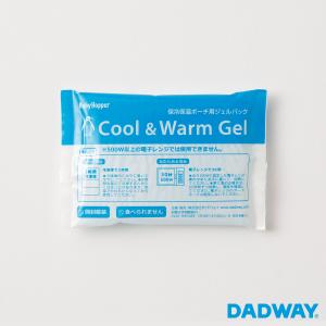 【予約：3/13発売】BabyHopper ベビーホッパー 保冷・保温ポーチ用替ジェルパック(1コ入) | 空調ベビーケープR 取替用