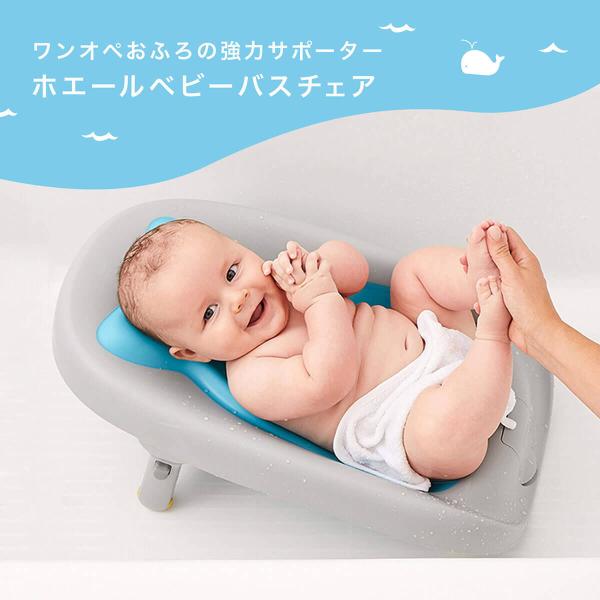 SKIP HOP スキップホップ ホエールベビーバスチェア | ベビーバス シンク お風呂 クジラ ...