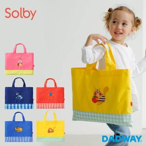 Solby ソルビィ レッスンバッグ | 男の子 女の子 ポリエステル