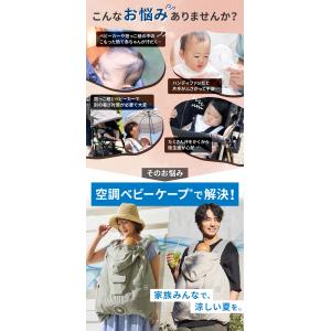 BabyHopper ベビーホッパー 空調ベビ...の詳細画像1