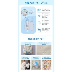 BabyHopper ベビーホッパー 空調ベビ...の詳細画像2