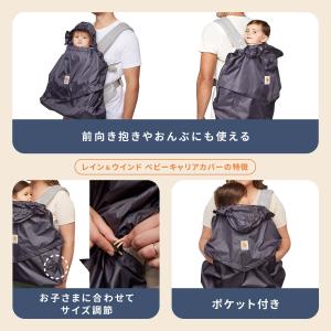 Ergobaby エルゴベビー レイン&ウイン...の詳細画像3