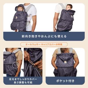Ergobaby エルゴベビー オールウェザー...の詳細画像3