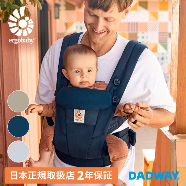 ＼SALE／ 抱っこ紐 Ergobaby エルゴベビー OMNI Dream オムニドリーム 日本正...