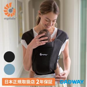 【SALE】Ergobaby エルゴベビー EMBRACE エンブレース｜ 抱っこ紐 ベビーキャリア 新生児 日本正規取扱店