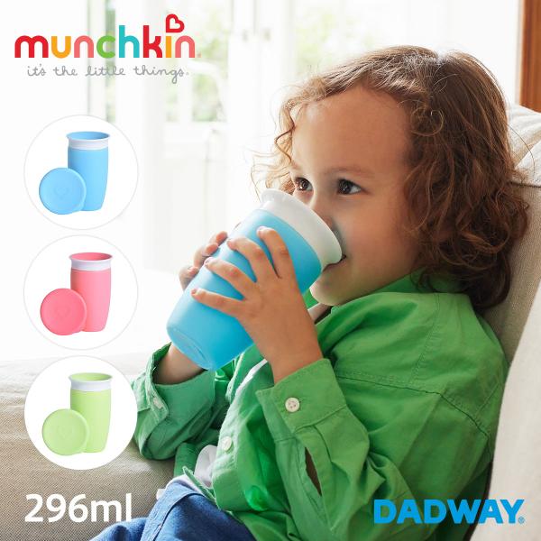 munchkin マンチキン ミラクルカップ | マグ ベビー 赤ちゃん ボトル フタ付き フタ ト...
