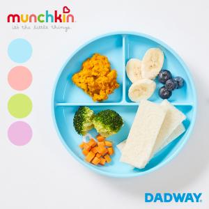 munchkin マンチキン たべたくなーる 吸盤付き プレート   吸盤 補助 テーブル くっつく ベビー 赤ちゃん 食事 ごはん