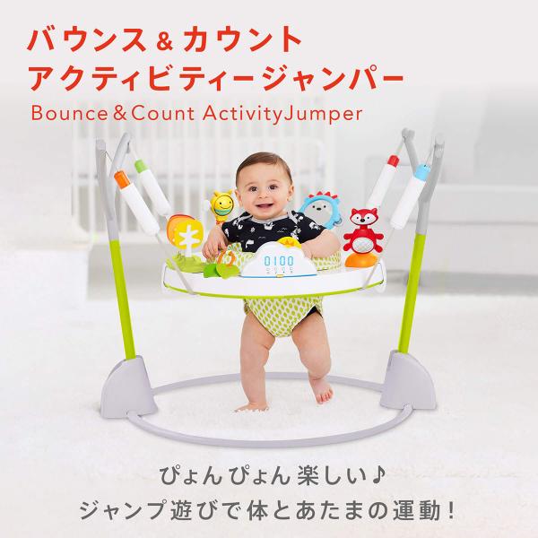 ＼SALE／ SKIP HOP スキップホップ バウンス&amp;カウント・アクティビティージャンパー FT...