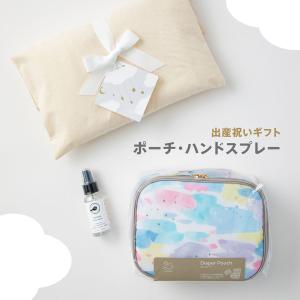 Diaper Cake ダイパーケーキ 出産ギフト/ポーチ ハンドスプレー   出産祝い ギフト ママ