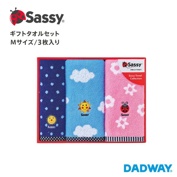 【NEW】 Sassy サッシー サッシー・ギフトタオルセット | sassyタオル カラフル 可愛...