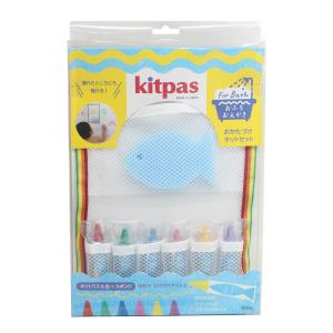 kitpas キットパス おふろ用キットパス6色&amp;おかたづけネットセット ｜ おえかき おふろ　お風呂　おうち時間　水遊び　お絵描き　クレヨン｜DADWAY・Ergobaby