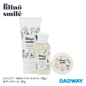 ＼SALE／ filino smile フィリーノスマイル ボタニカルトライアルキット | お風呂 バスタイム リラックス ヴィーガン 旅行 トラベル｜dadway-store