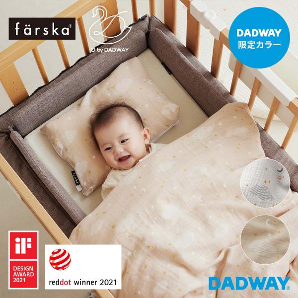 ＼6/20迄!!プレゼント特典／ farska ファルスカ × D by DADWAY コンパクトベ...