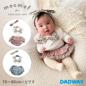 Mocmof モクモフ おめかしギフトセット 女の子 ベビー服 子供服 夏 ファッション 出産祝い ギフト Stmocp Dadway Ergobaby 通販 Yahoo ショッピング