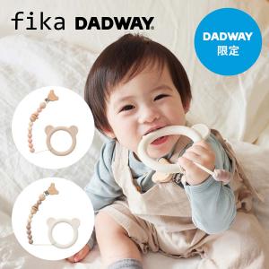 ＼DADWAY限定／fika フィーカ くまセット | ブラウン ピンク シリコン ホルダー 2点セット ギフト プレゼント歯がため くま ストラップ｜dadway-store