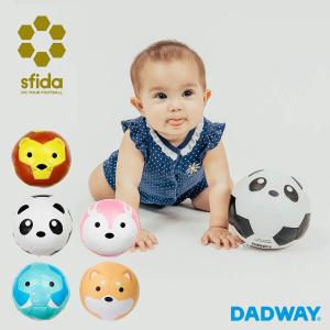 SFIDA スフィーダ ベビークッションボール パンダ ライオン イヌ ウサギ ゾウ プレゼント ギフト 子供 サッカーボール お祝い 誕生日