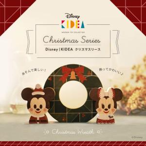 Disney   KIDEA キディア クリスマスリース TYKD00164 ディズニー 積木 クリスマス ギフト プレゼント インテリア おうち時間