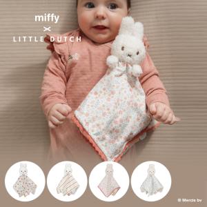 ＼NEW／ Little Dutch miffy x Little Dutch ミッフィー リトルダッチ ドゥードゥー ヴィンテージ リトルフラワー サニーストライプ | プレゼント ギフト うさぎ｜DADWAY・Ergobaby